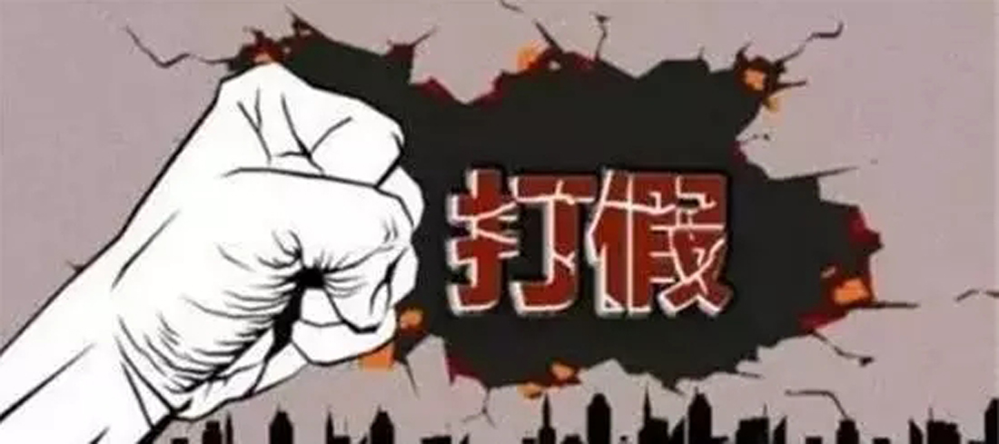 上柴出重手打假，擬派送造假者“藍瘦” “香菇”