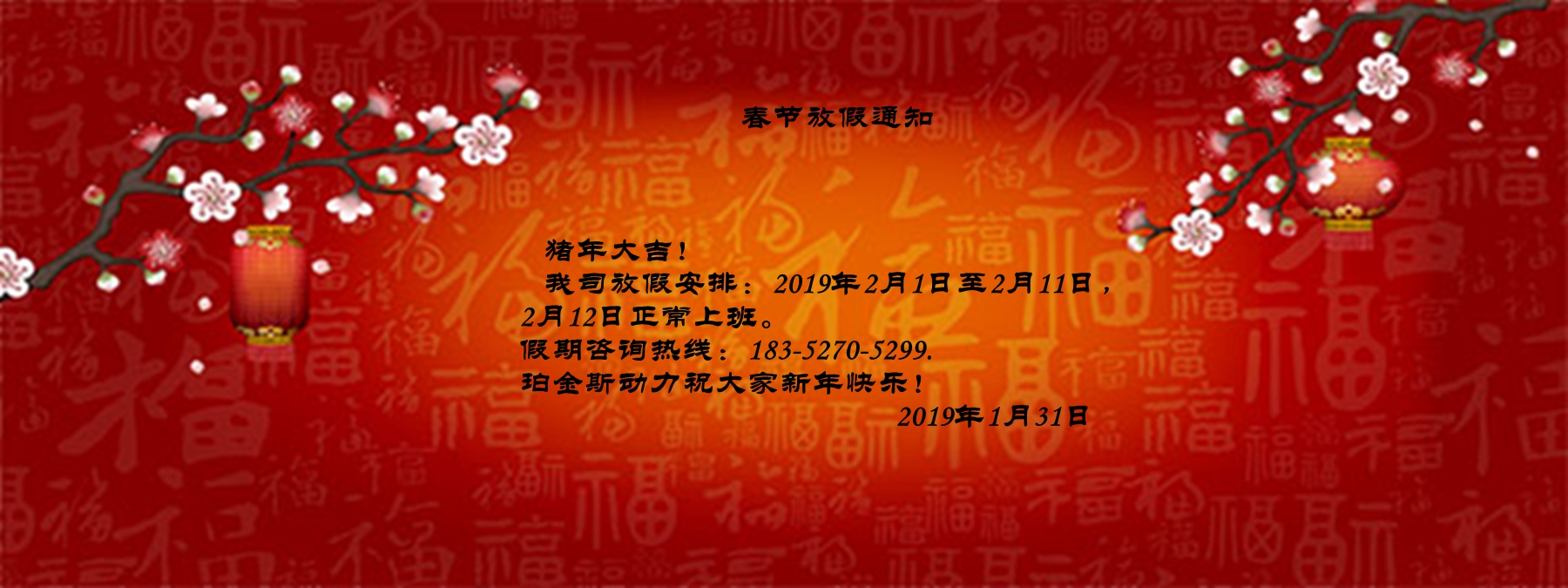 新年快樂?。。〈汗澐偶偻ㄖ?>
              </a>
              <a href=