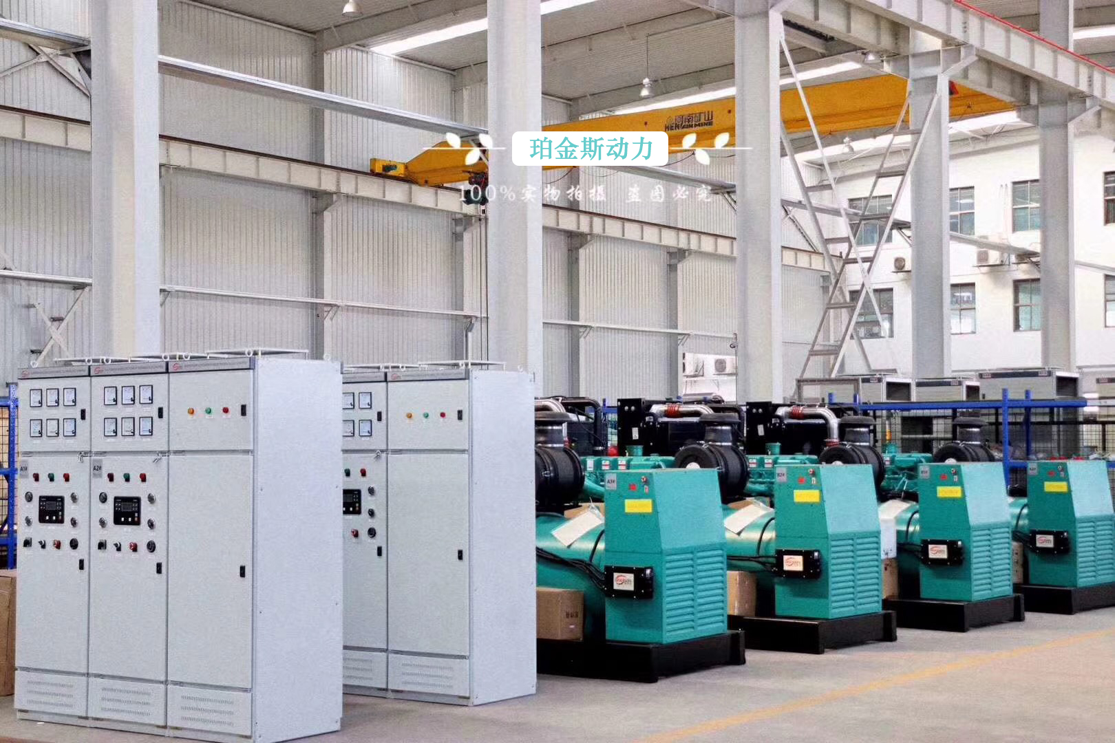 珀金斯動力發(fā)貨篇——4臺400KW康明斯柴油發(fā)電機(jī)組并機(jī)調(diào)試完成，整裝待發(fā)
